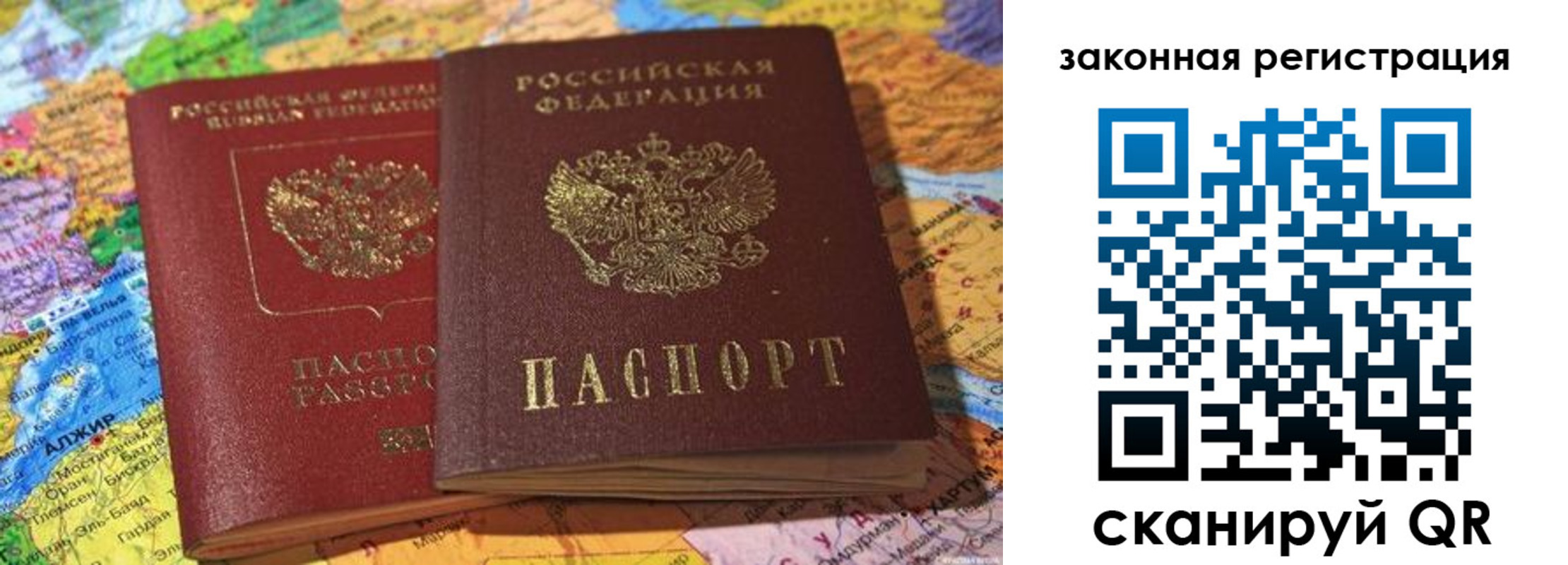 купить прописку в Рассказово