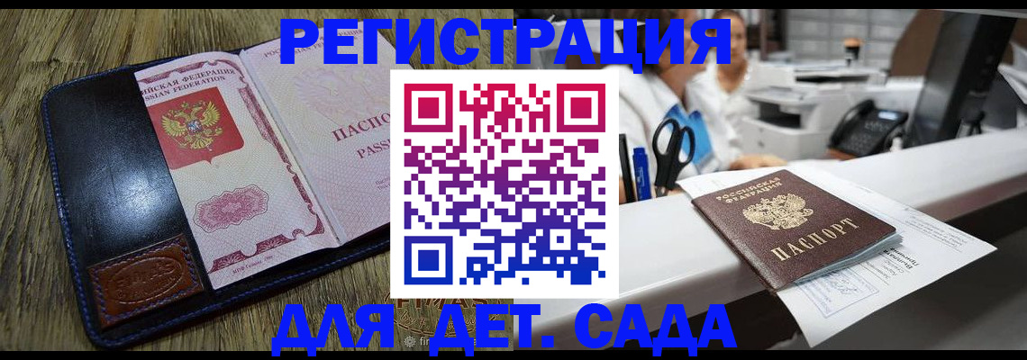 прописка законно в Рассказово